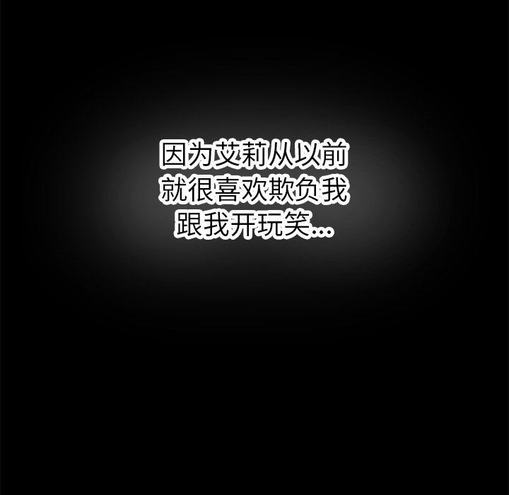 [韩国漫画] 执着于他 调教,巨乳大奶#[101P]-78