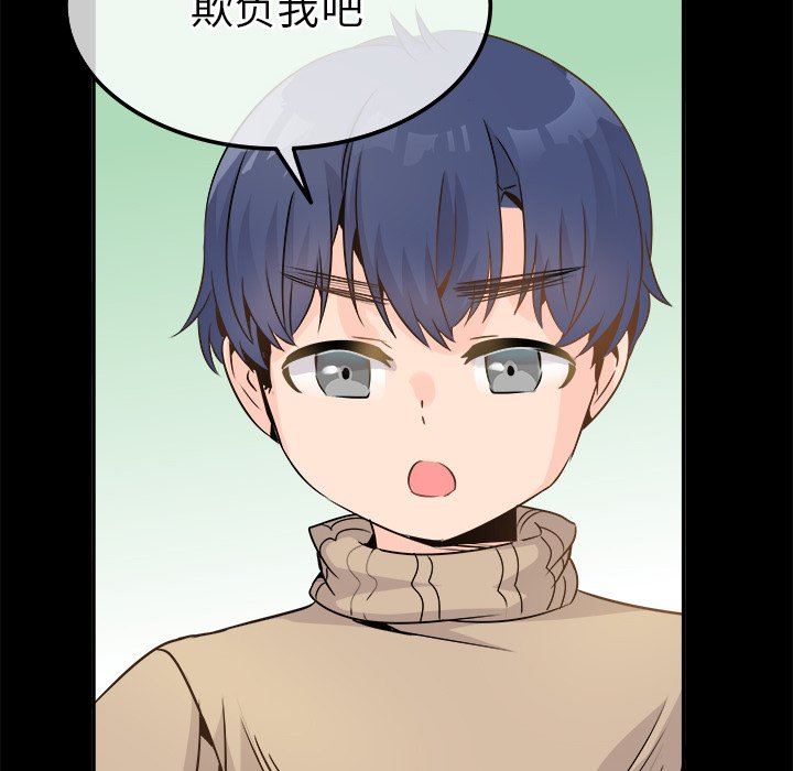 [韩国漫画] 执着于他 调教,巨乳大奶#[101P]-82