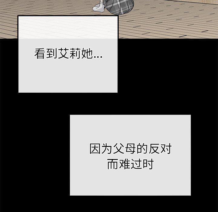 [韩国漫画] 执着于他 调教,巨乳大奶#[101P]-9
