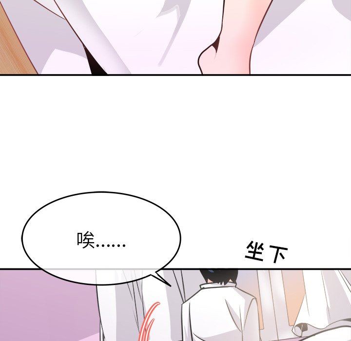 [韩国漫画] 执着于他 调教,巨乳大奶#[101P]-94