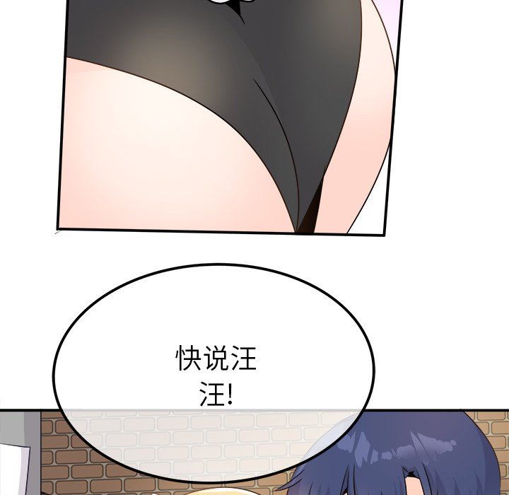 [韩国漫画] 执着于他 调教,巨乳大奶#[114P]-107
