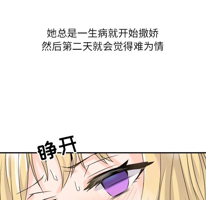[韩国漫画] 执着于他 调教,巨乳大奶#[114P]-11