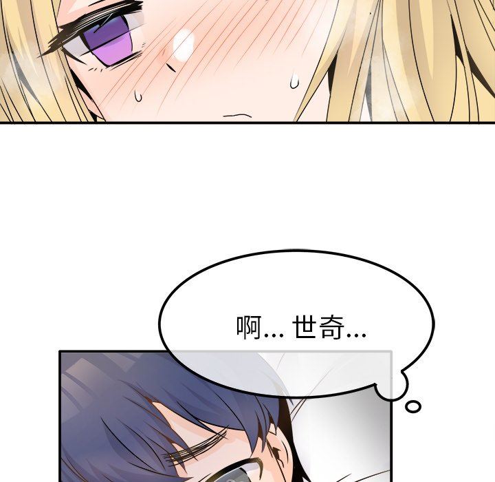[韩国漫画] 执着于他 调教,巨乳大奶#[114P]-12