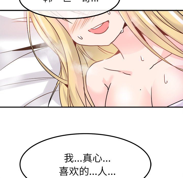 [韩国漫画] 执着于他 调教,巨乳大奶#[114P]-16