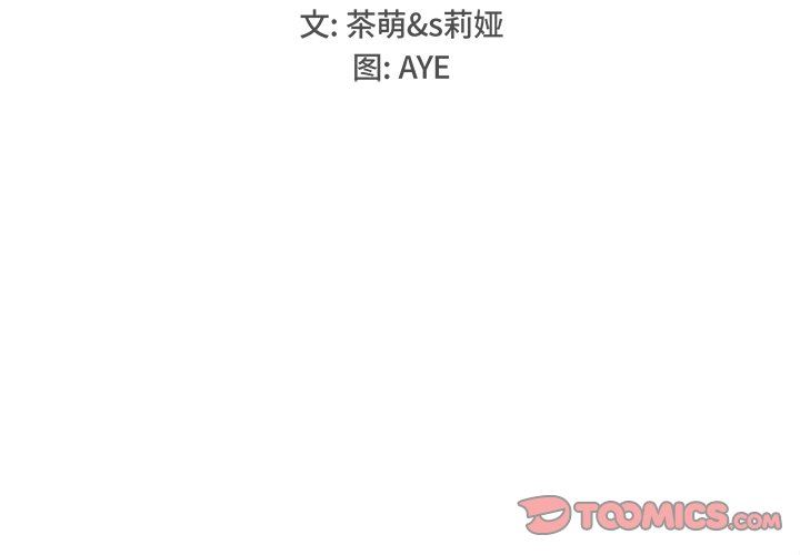 [韩国漫画] 执着于他 调教,巨乳大奶#[114P]-2