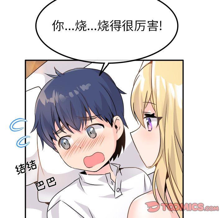 [韩国漫画] 执着于他 调教,巨乳大奶#[114P]-20