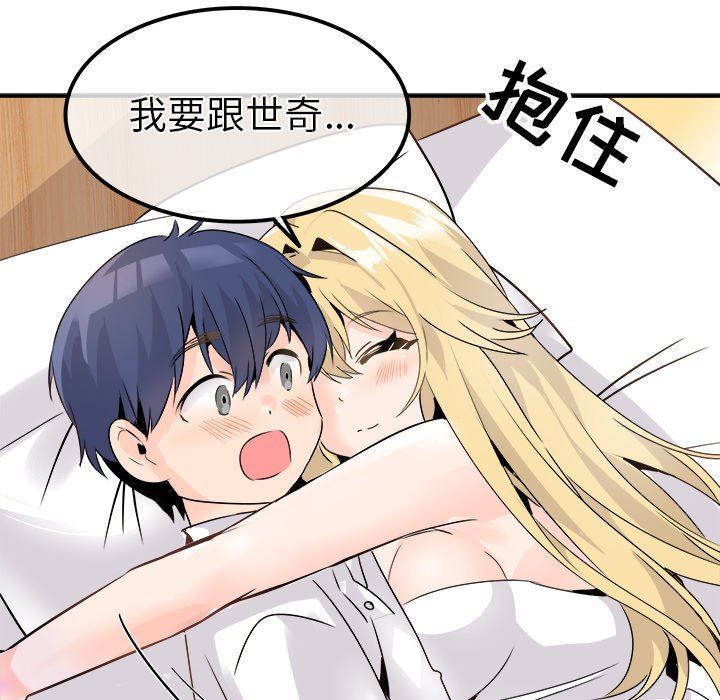 [韩国漫画] 执着于他 调教,巨乳大奶#[114P]-23