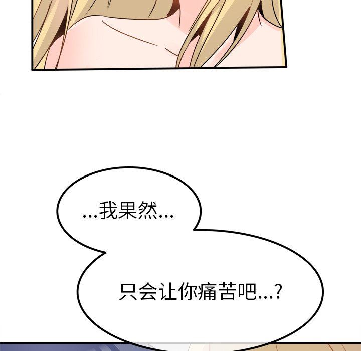 [韩国漫画] 执着于他 调教,巨乳大奶#[114P]-31
