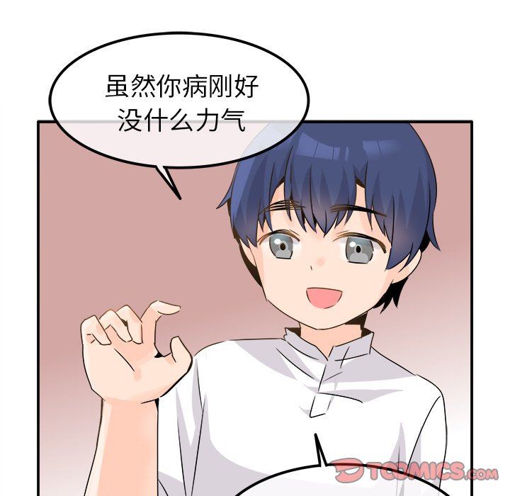 [韩国漫画] 执着于他 调教,巨乳大奶#[114P]-50