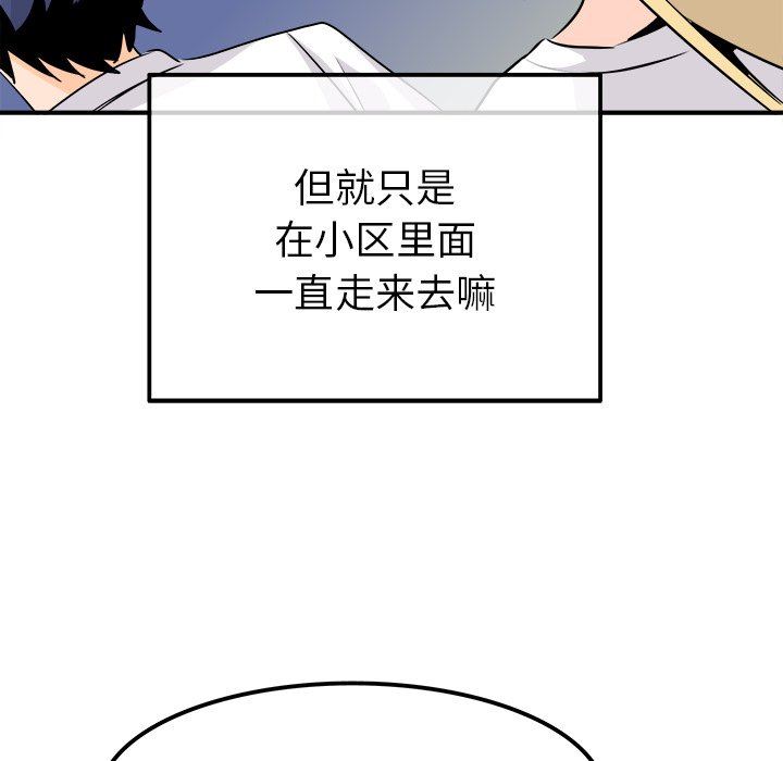 [韩国漫画] 执着于他 调教,巨乳大奶#[114P]-60