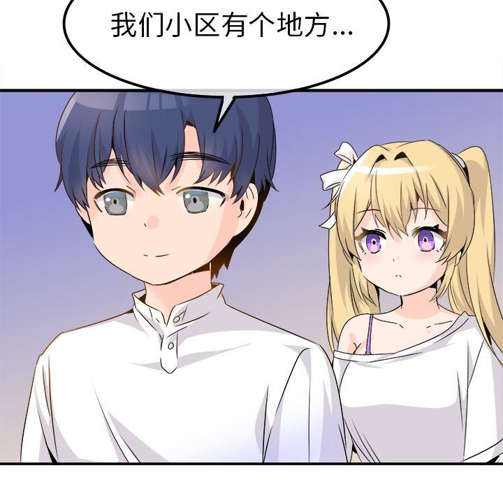 [韩国漫画] 执着于他 调教,巨乳大奶#[114P]-61