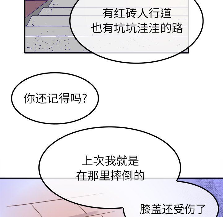 [韩国漫画] 执着于他 调教,巨乳大奶#[114P]-63