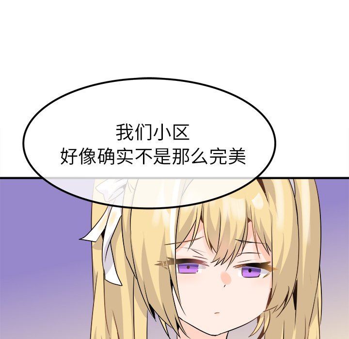 [韩国漫画] 执着于他 调教,巨乳大奶#[114P]-65
