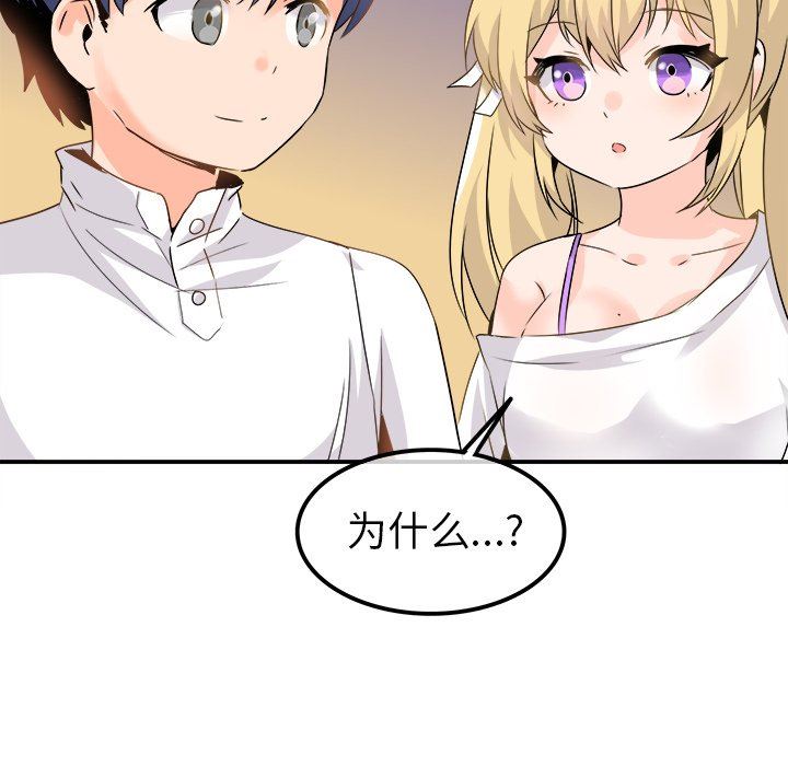 [韩国漫画] 执着于他 调教,巨乳大奶#[114P]-67