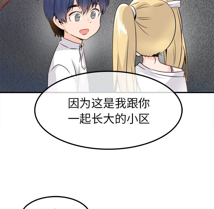 [韩国漫画] 执着于他 调教,巨乳大奶#[114P]-69