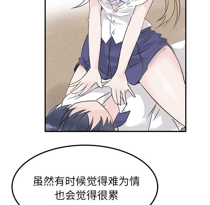 [韩国漫画] 执着于他 调教,巨乳大奶#[114P]-72