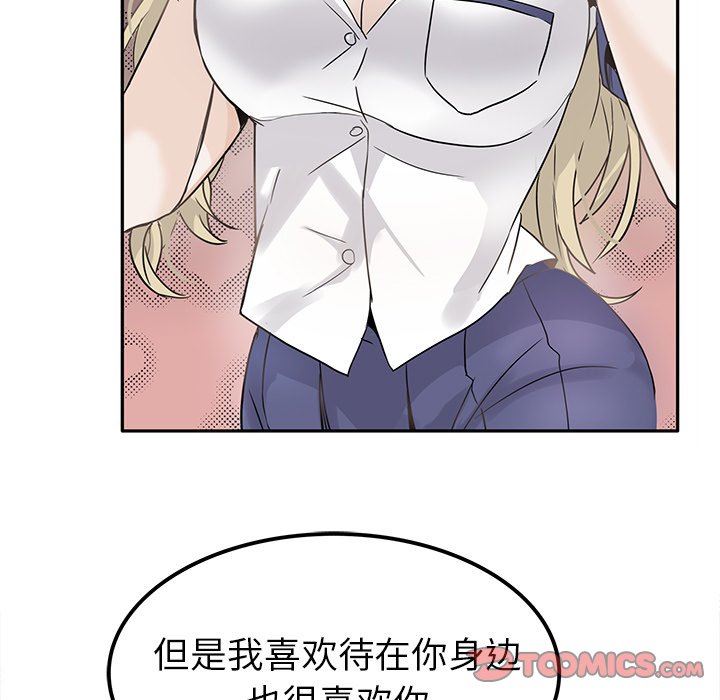 [韩国漫画] 执着于他 调教,巨乳大奶#[114P]-74
