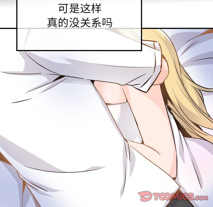 [韩国漫画] 执着于他 调教,巨乳大奶#[114P]-8