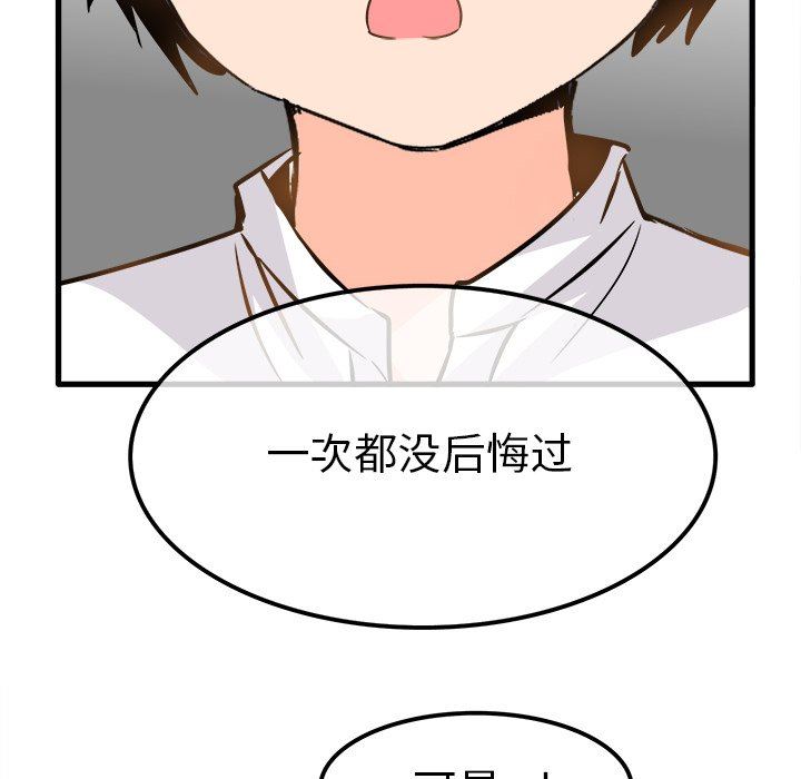 [韩国漫画] 执着于他 调教,巨乳大奶#[114P]-83