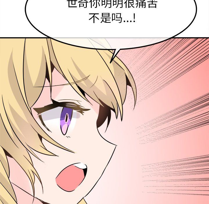 [韩国漫画] 执着于他 调教,巨乳大奶#[114P]-85