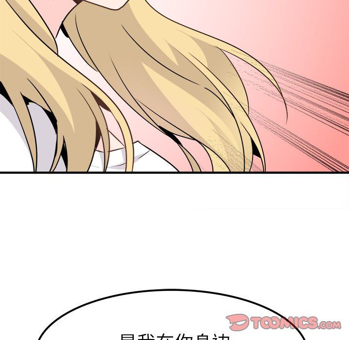 [韩国漫画] 执着于他 调教,巨乳大奶#[114P]-86