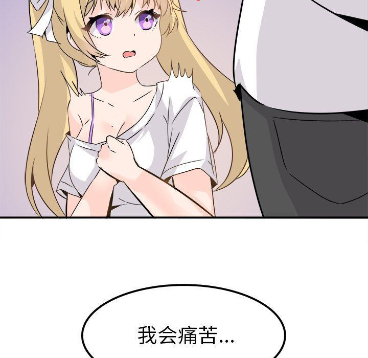 [韩国漫画] 执着于他 调教,巨乳大奶#[114P]-89