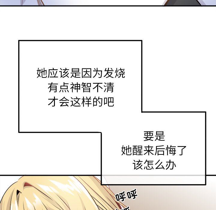[韩国漫画] 执着于他 调教,巨乳大奶#[114P]-9