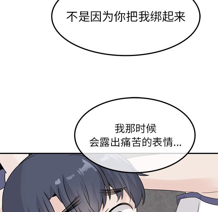 [韩国漫画] 执着于他 调教,巨乳大奶#[114P]-91