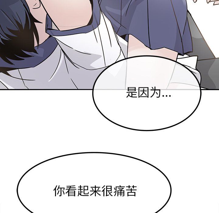 [韩国漫画] 执着于他 调教,巨乳大奶#[114P]-94
