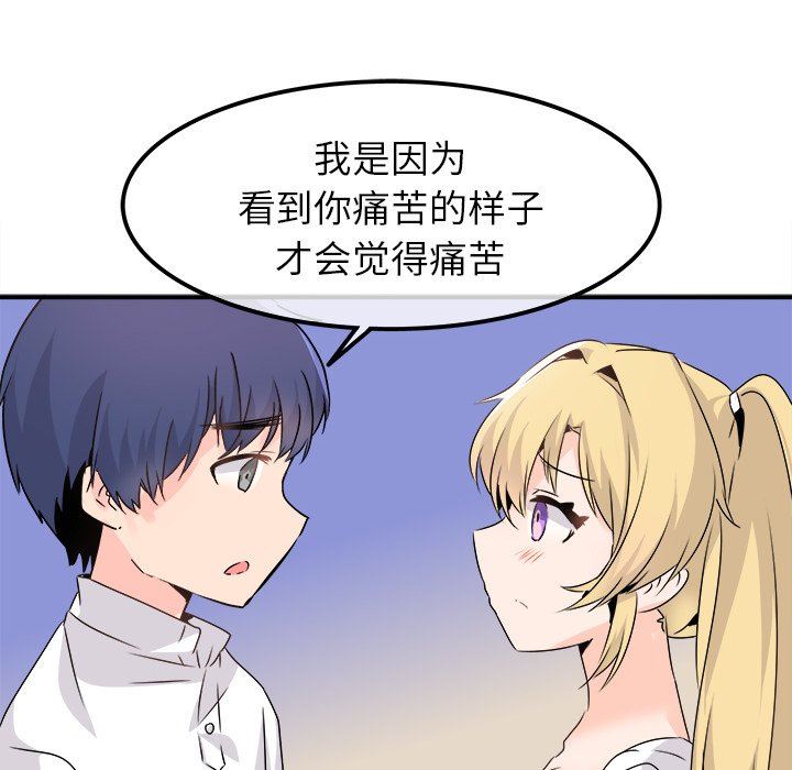 [韩国漫画] 执着于他 调教,巨乳大奶#[114P]-96