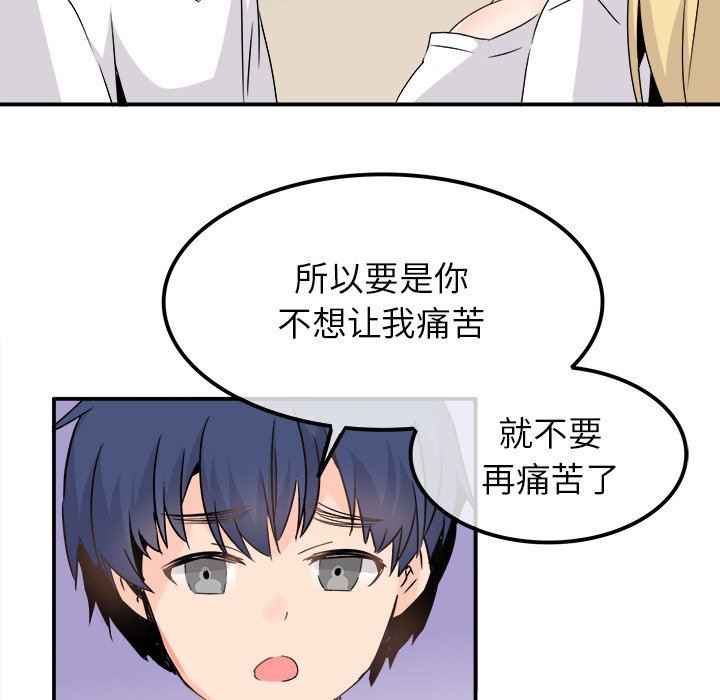 [韩国漫画] 执着于他 调教,巨乳大奶#[114P]-97