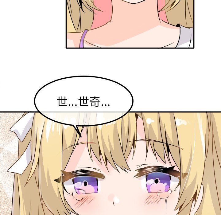 [韩国漫画] 执着于他 调教,巨乳大奶#[114P]-99