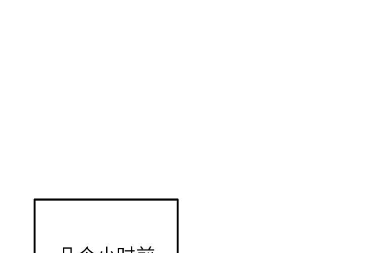 [韩国漫画] 执着于他 调教,巨乳大奶#[110P]-1