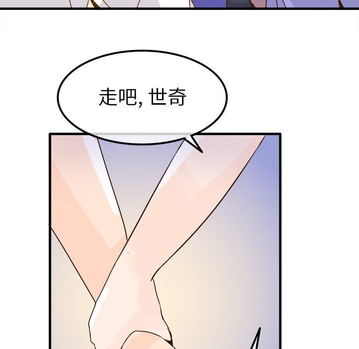 [韩国漫画] 执着于他 调教,巨乳大奶#[110P]-100