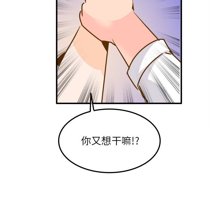 [韩国漫画] 执着于他 调教,巨乳大奶#[110P]-102