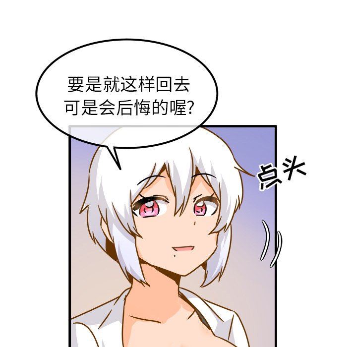 [韩国漫画] 执着于他 调教,巨乳大奶#[110P]-103