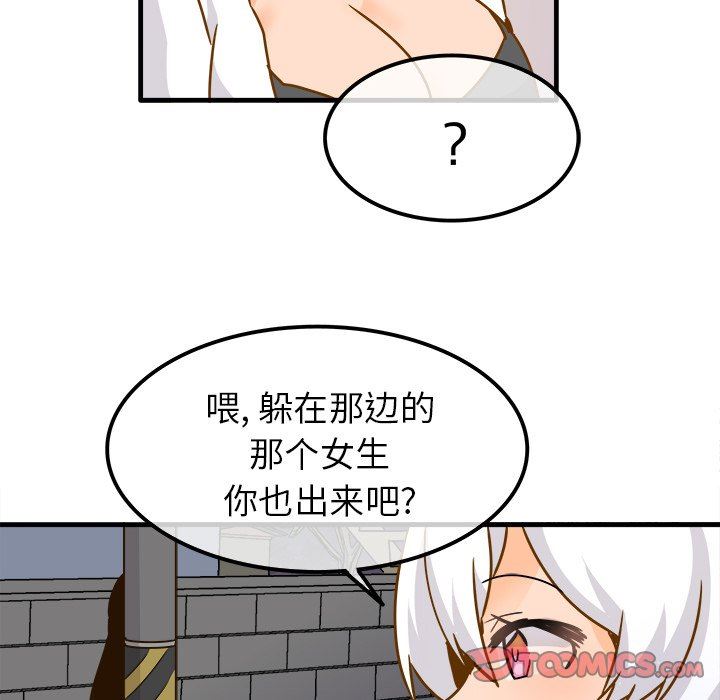 [韩国漫画] 执着于他 调教,巨乳大奶#[110P]-104