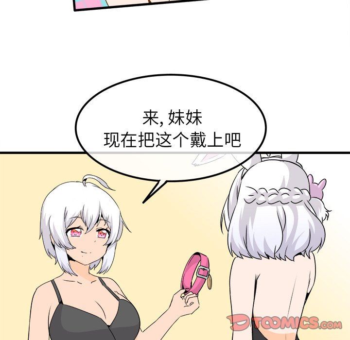 [韩国漫画] 执着于他 调教,巨乳大奶#[110P]-14