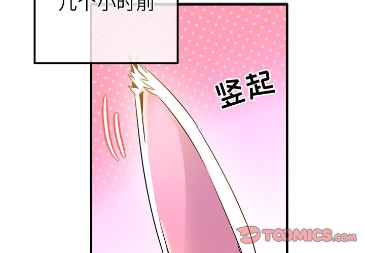 [韩国漫画] 执着于他 调教,巨乳大奶#[110P]-2