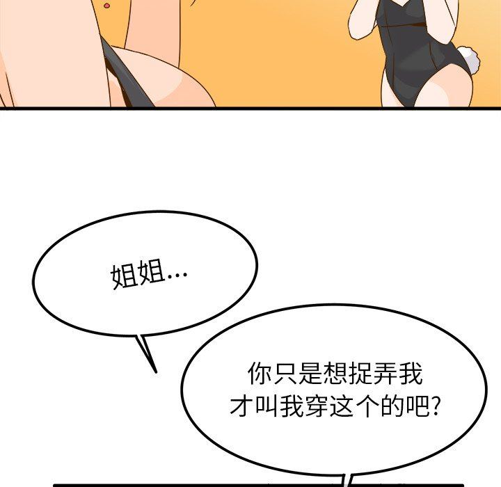 [韩国漫画] 执着于他 调教,巨乳大奶#[110P]-21