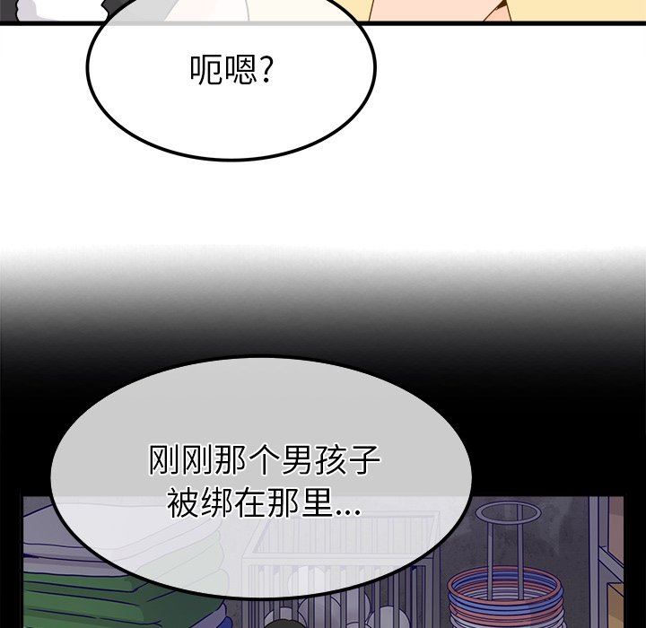 [韩国漫画] 执着于他 调教,巨乳大奶#[110P]-25