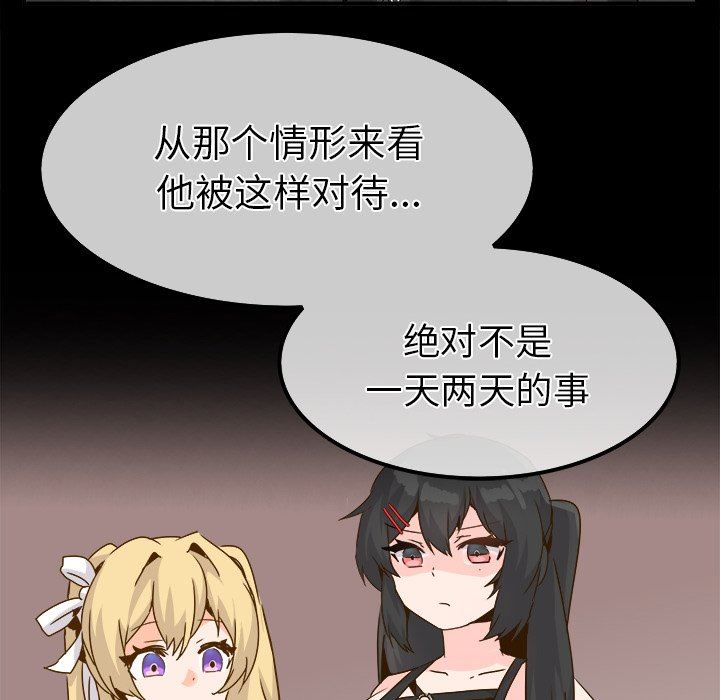 [韩国漫画] 执着于他 调教,巨乳大奶#[110P]-27