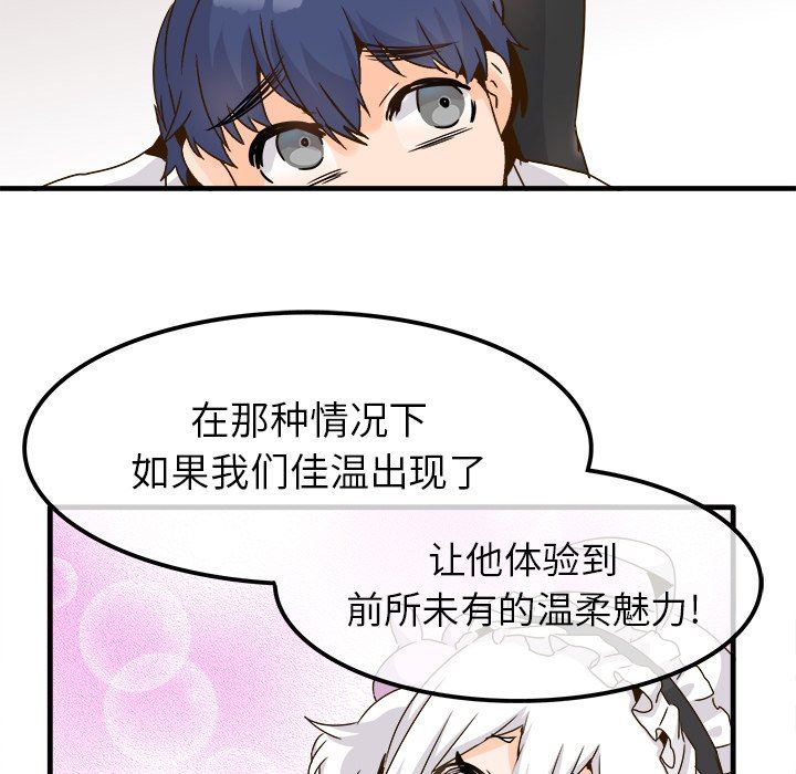 [韩国漫画] 执着于他 调教,巨乳大奶#[110P]-29