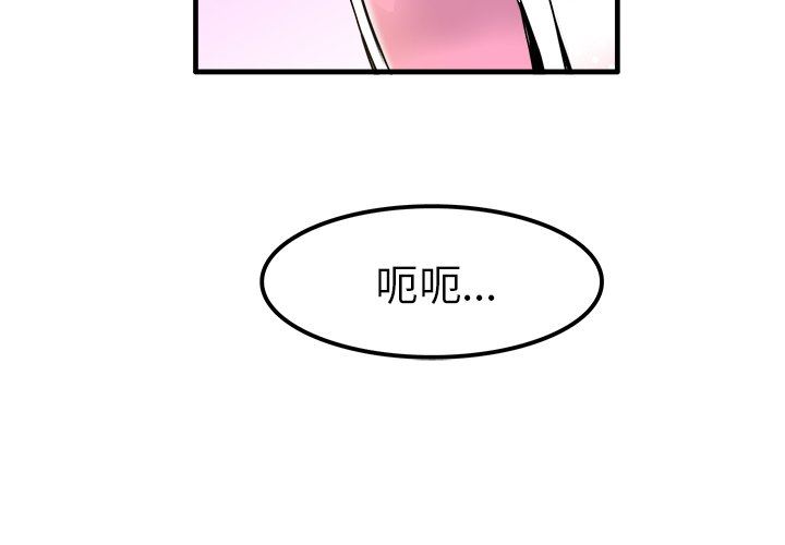 [韩国漫画] 执着于他 调教,巨乳大奶#[110P]-3