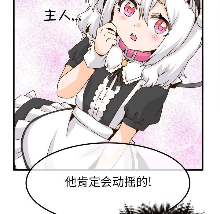 [韩国漫画] 执着于他 调教,巨乳大奶#[110P]-30