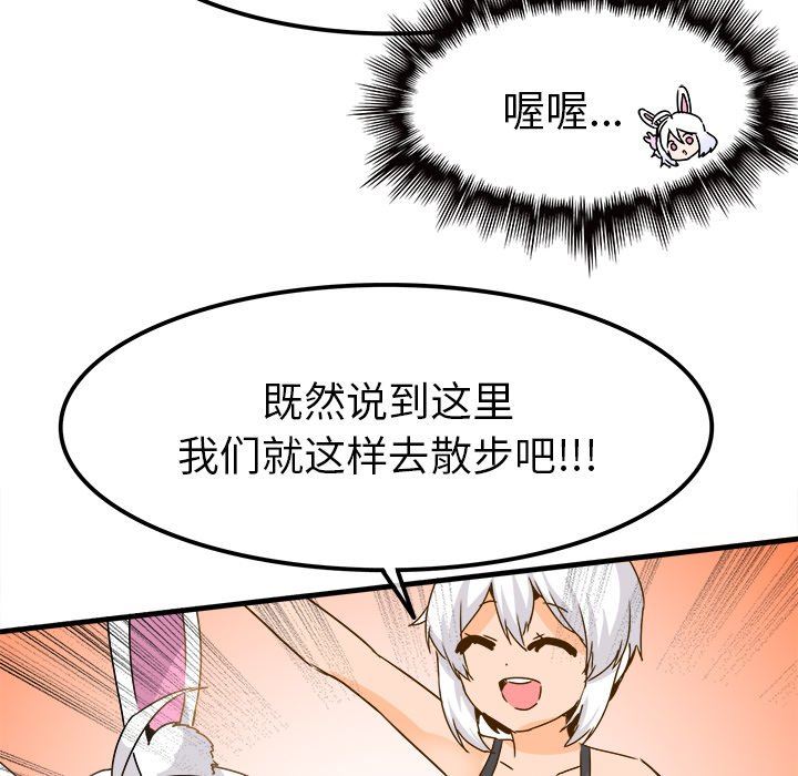 [韩国漫画] 执着于他 调教,巨乳大奶#[110P]-31