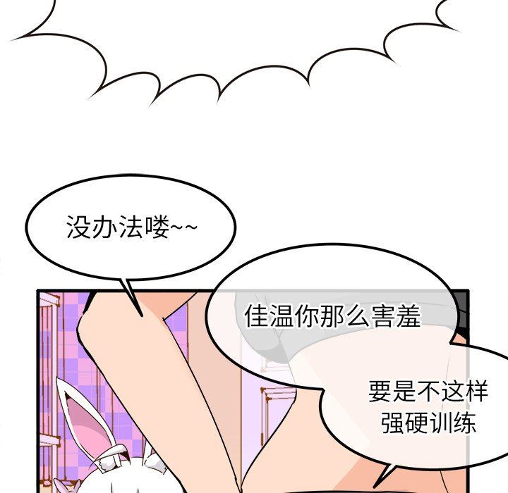 [韩国漫画] 执着于他 调教,巨乳大奶#[110P]-33