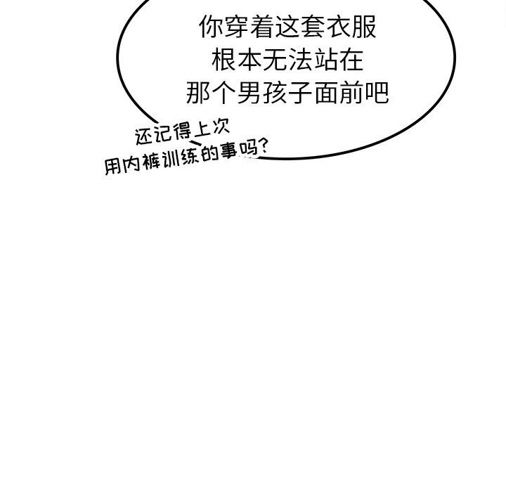 [韩国漫画] 执着于他 调教,巨乳大奶#[110P]-35