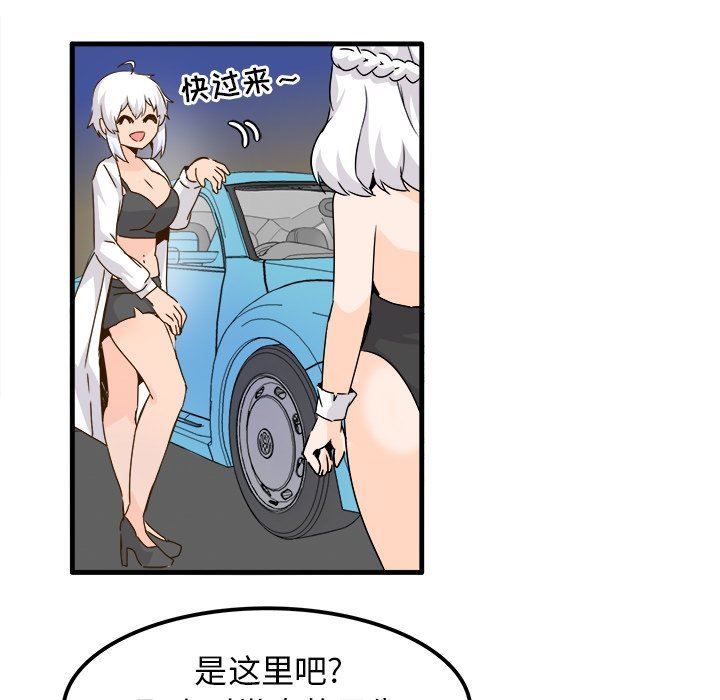 [韩国漫画] 执着于他 调教,巨乳大奶#[110P]-36