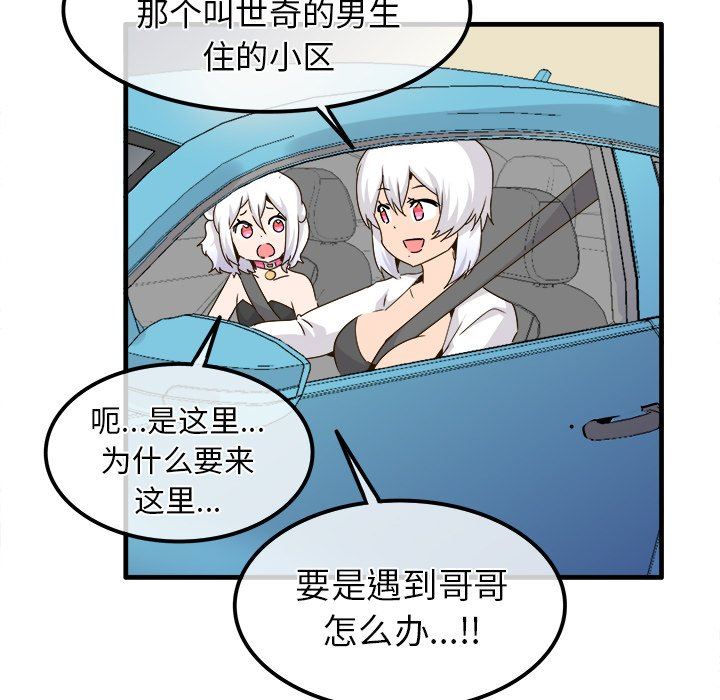 [韩国漫画] 执着于他 调教,巨乳大奶#[110P]-37